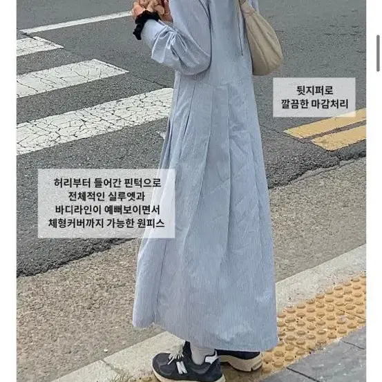 핀턱스트라이프원피스