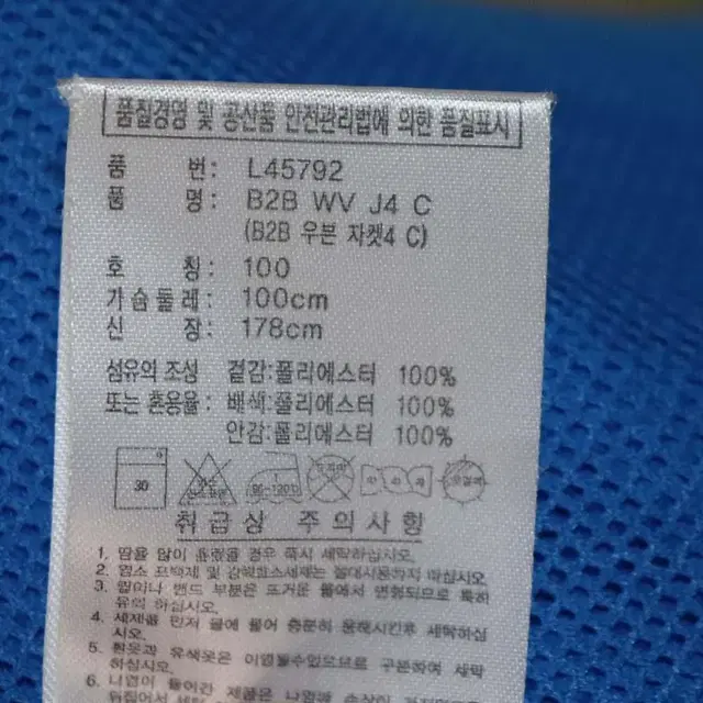 아디다스 남성100 춘추점퍼 구제렐라sk868