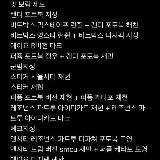 엔시티 랜덤 포카 / 체크지성 / 헬로퓨쳐 / 군밤지성 / 민트도영 /