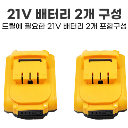 강력 21V 충전식 전동드릴