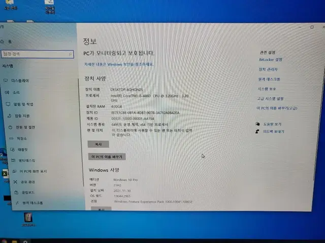 컴퓨터 본체 2대 있습니다