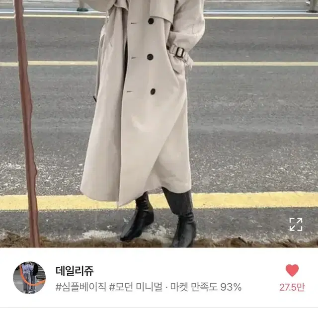 데일리쥬 겨울 모직 더블 코트