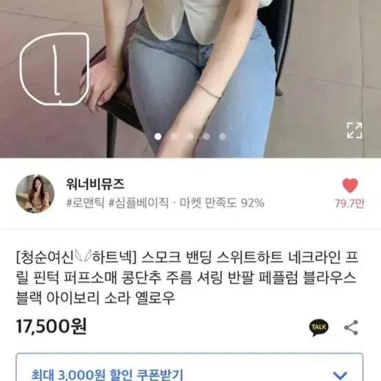 새상품 or 한 번 입고 안 입은 옷 팔아요