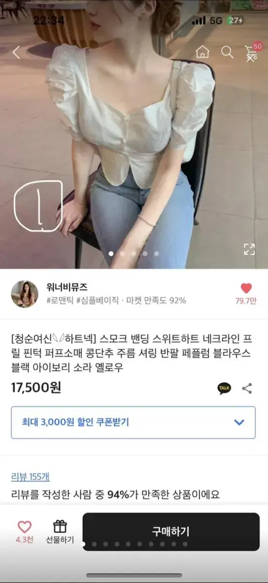 새상품 or 한 번 입고 안 입은 옷 팔아요