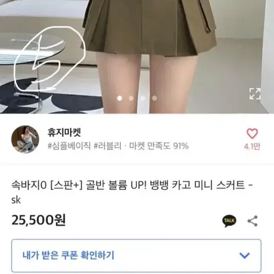 새상품 or 한 번 입고 안 입은 옷 팔아요