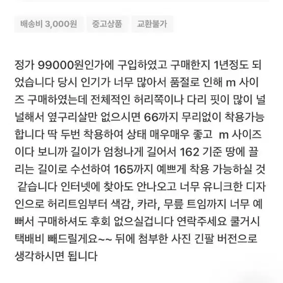 [가격인하] 자라 컷 아웃 데님 점프수트 연청M