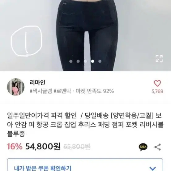 새상품 or 한 번 입고 안 입은 옷 팔아요