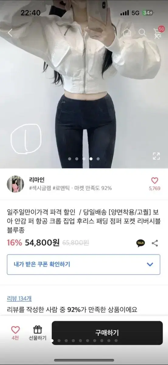 새상품 or 한 번 입고 안 입은 옷 팔아요