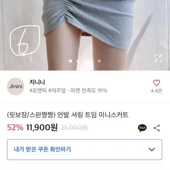 새상품 or 한 번 입고 안 입은 옷 팔아요