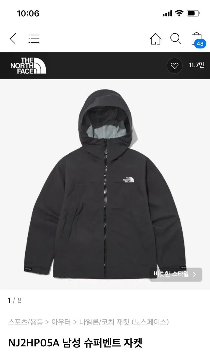 The North Face Supervent windbreaker size M sells