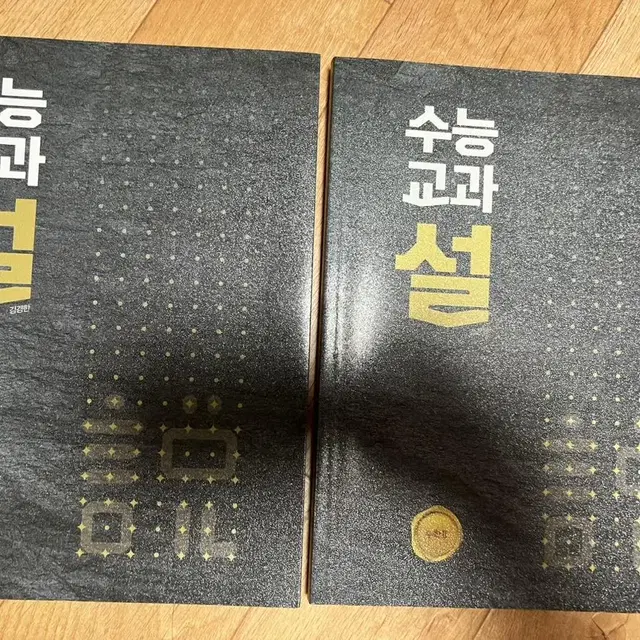 대성마이맥 수학 김경한 수능교과설+주유기 팝니다.