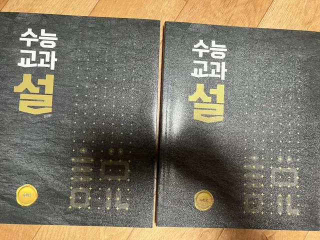 대성마이맥 수학 김경한 수능교과설+주유기 팝니다.