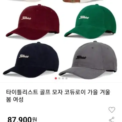 타이트리스트 골덴 모자