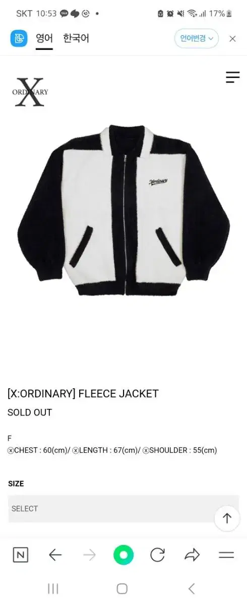 엑스오디너리 [X:ORDINARY] FLEECE JACKET