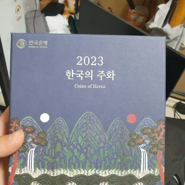 2023 한국의 주화