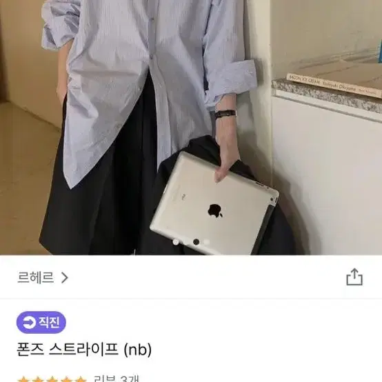 르헤르 폰즈 스트라이프