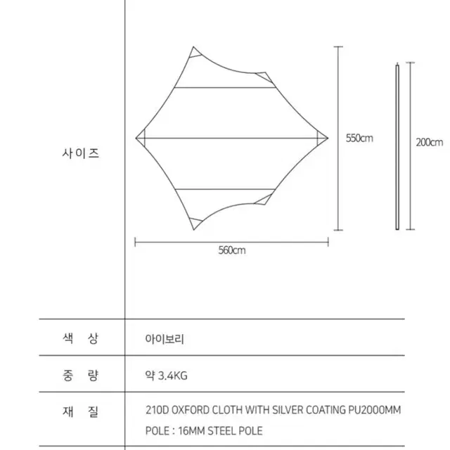 노르딕캠프 헥사 타프 대형 새제품 판매합니다