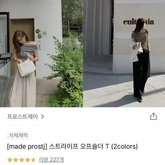 지그재그 에이블리 오프숄더티 스트라이프오프숄더티 오프숄더니트 골지반팔티