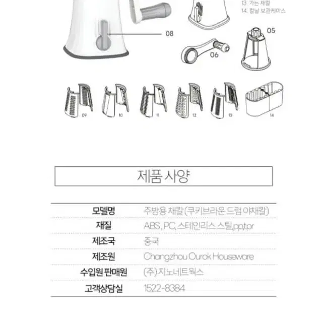 쿠키브라운 드럼 야채칼 세트 (화이트)