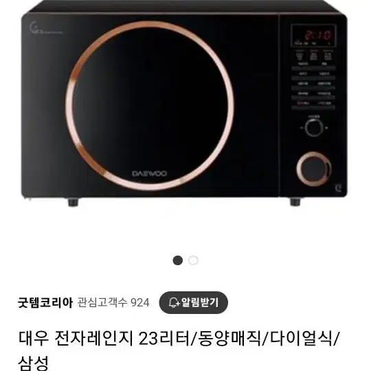 대우전자렌지