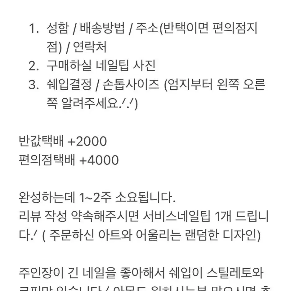 수제네일팁/양산형 지뢰계 네일팁 갸루 y2k 3D네일 리본 프릴