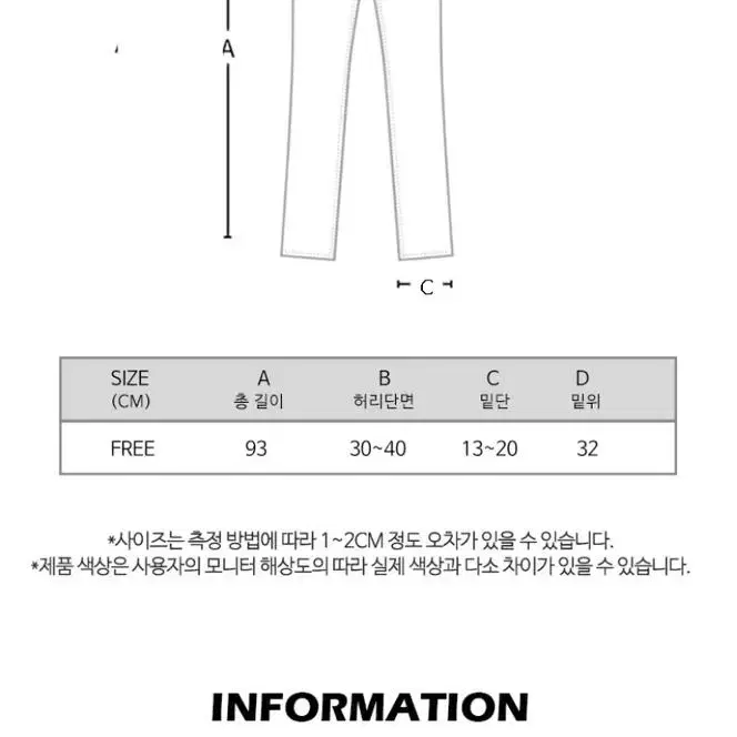 극세사 홈웨어 수면바지 밴딩 조거 잠옷바지