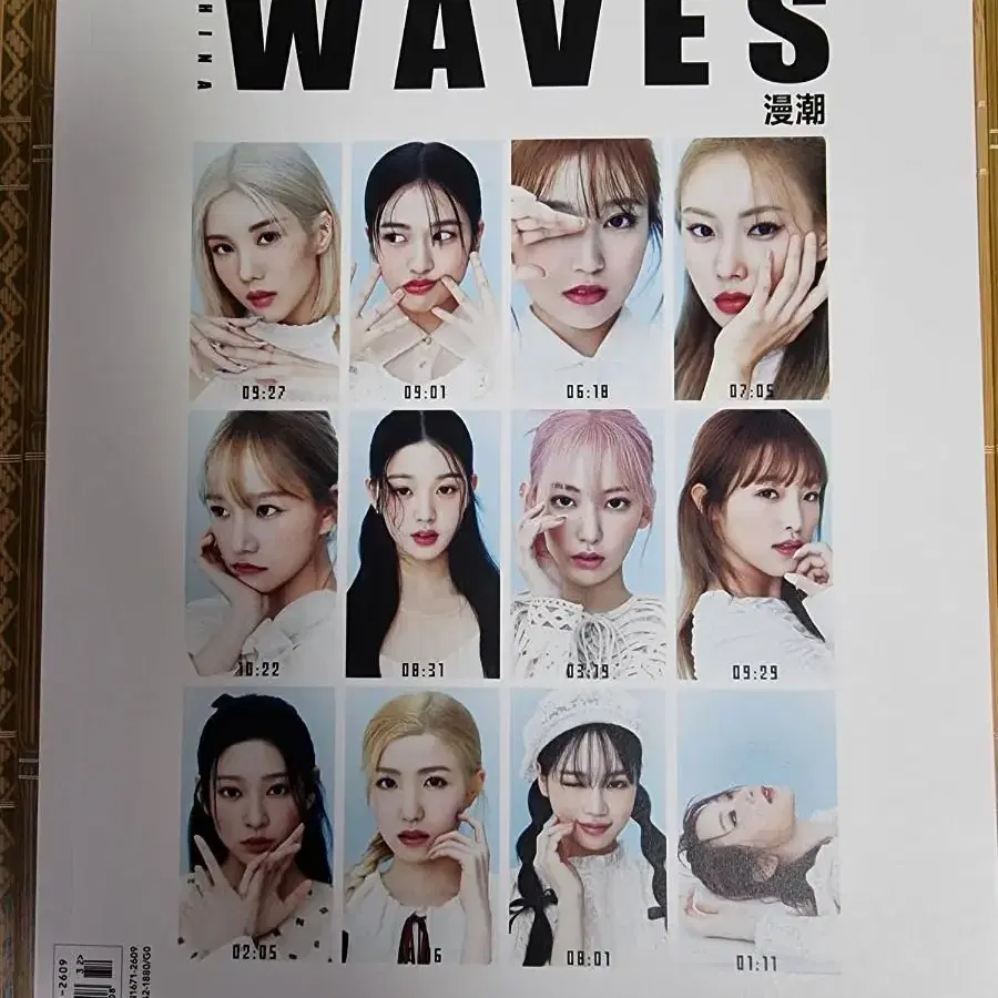 아이즈원 웨이브 wave 잡지