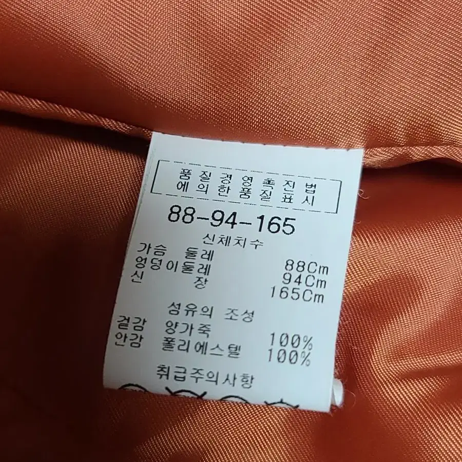 가죽자켓 원강모피 66