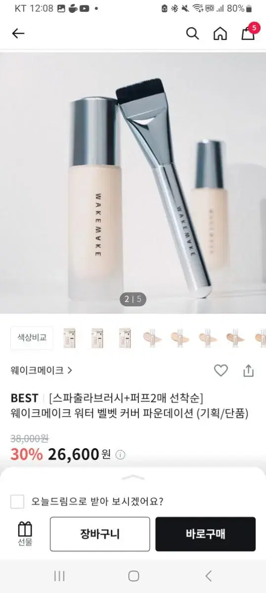 Wake Make Water Velvet Cover Foundation