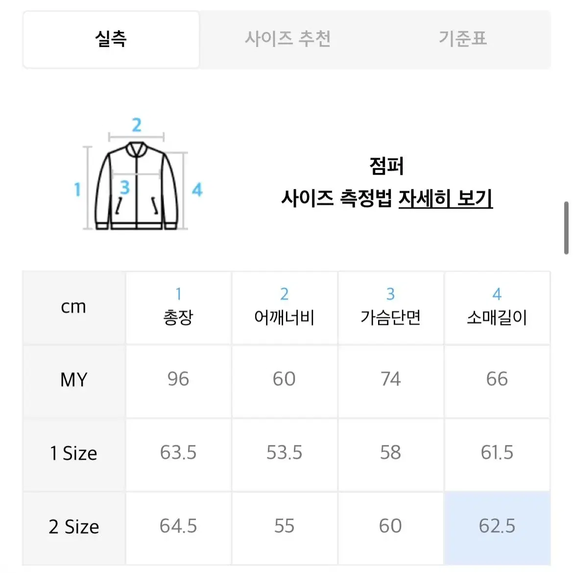 아워스코프 코듀로이 자켓 2사이즈 판매