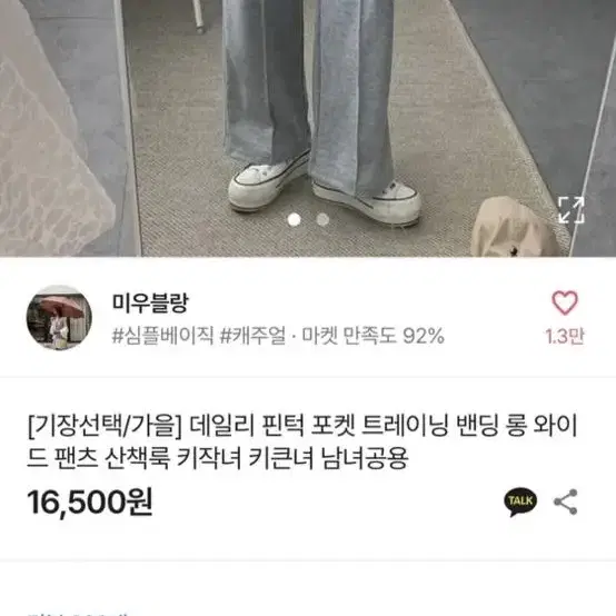 핀턱 팬츠 (검정)