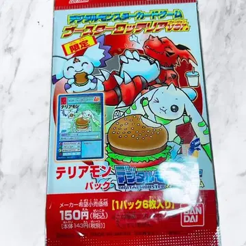 ロッテリアver. テリアモンパック