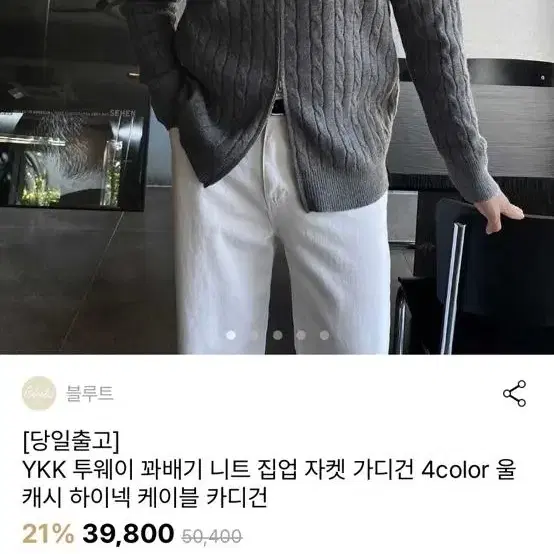 꽈배기 니트집업