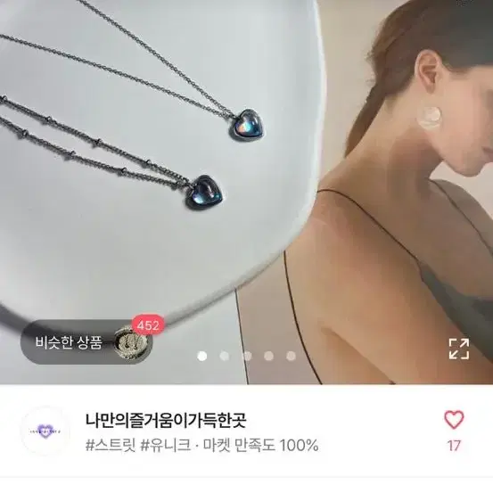 에이블리 볼체인 하트 목걸이