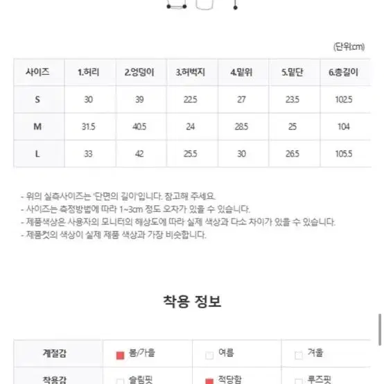 부츠컷 팬츠 + 크롭트임 가디건 (에이블리, 지그제그)