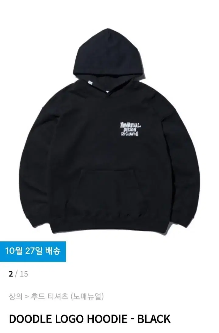 노매뉴얼 DOODLE LOGO HOODIE - BLACK  L사이즈