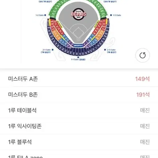 10/13 잠실야구장 두산vs기아 3루 오렌지석 2연석 구합니당