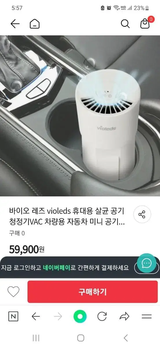 바이오레즈 휴대용 살균공기청정기