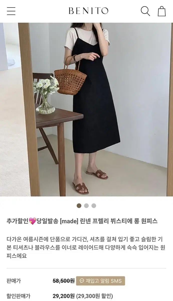 베니토 린넨 프렐리 뷔스티에 롱 원피스