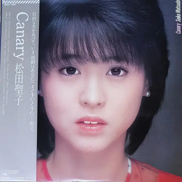 1983 LP 마츠다 세이코 Canary Diamond Eyes수록