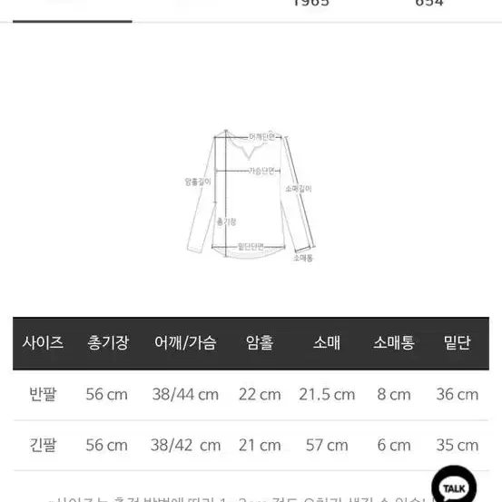 마리마켓 베스킨라빈스 니트 가디건 (스카이 블루/긴팔)