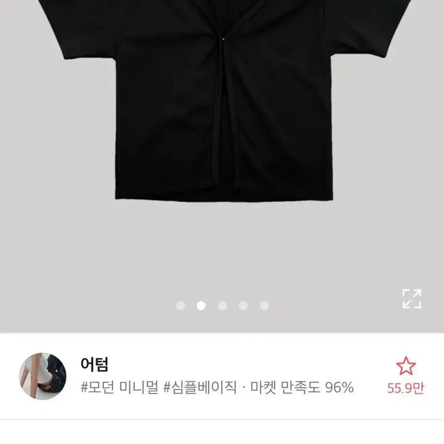 에이블리 교신 넘기면 더 있어요