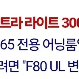 피암마 울트라라이트 어닝룸 (F45S ,F80D F65L 3미터 어닝용)