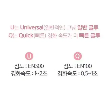 래쉬업 이지글루 Q.U 래쉬홀릭 프리글루 Q.U  속눈썹연장 인증허가글루