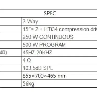 스피커 C-MARK E90(1조/2통)