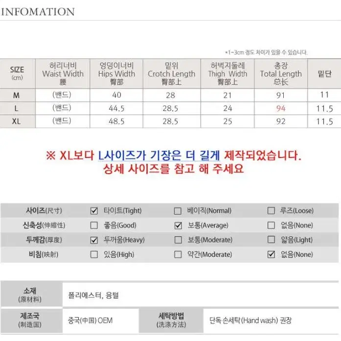 [무료배송] 기모 레자레깅스 융털레깅스 치마레깅스 반바지레깅스 M, L