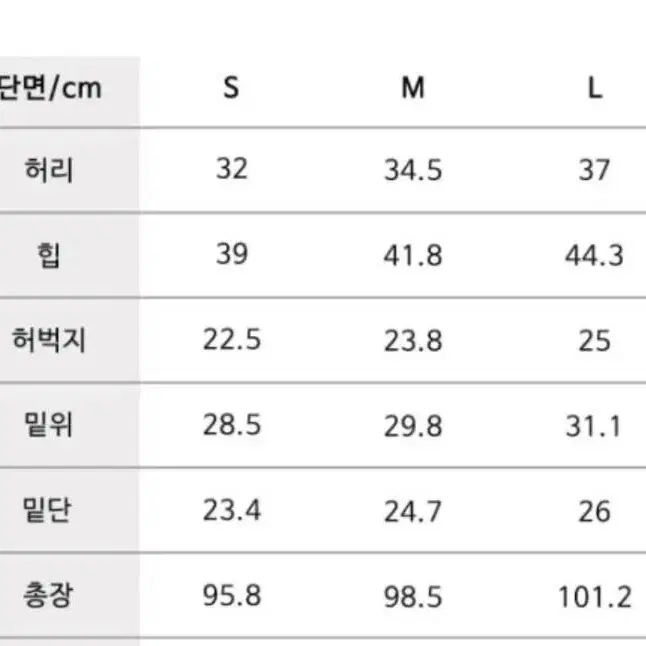 제곱부츠컷 청바지 + 맨투맨