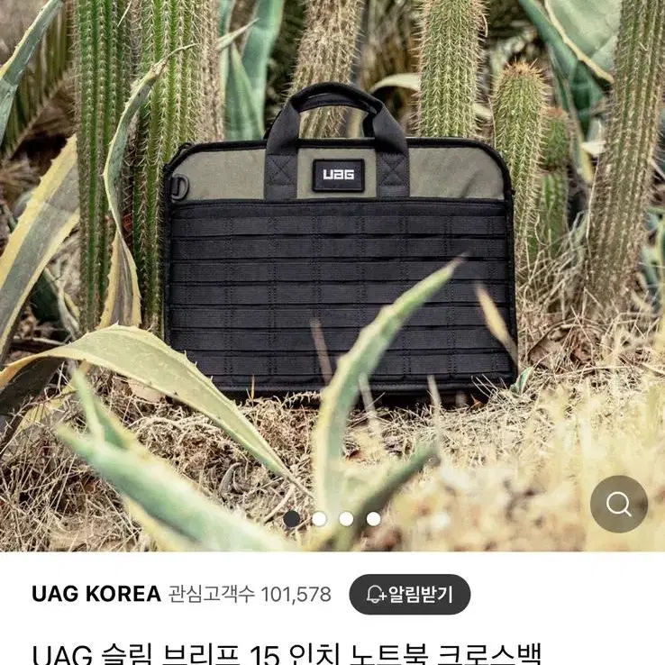 UAG 슬림 브리프케이스 올리브(카키) 15