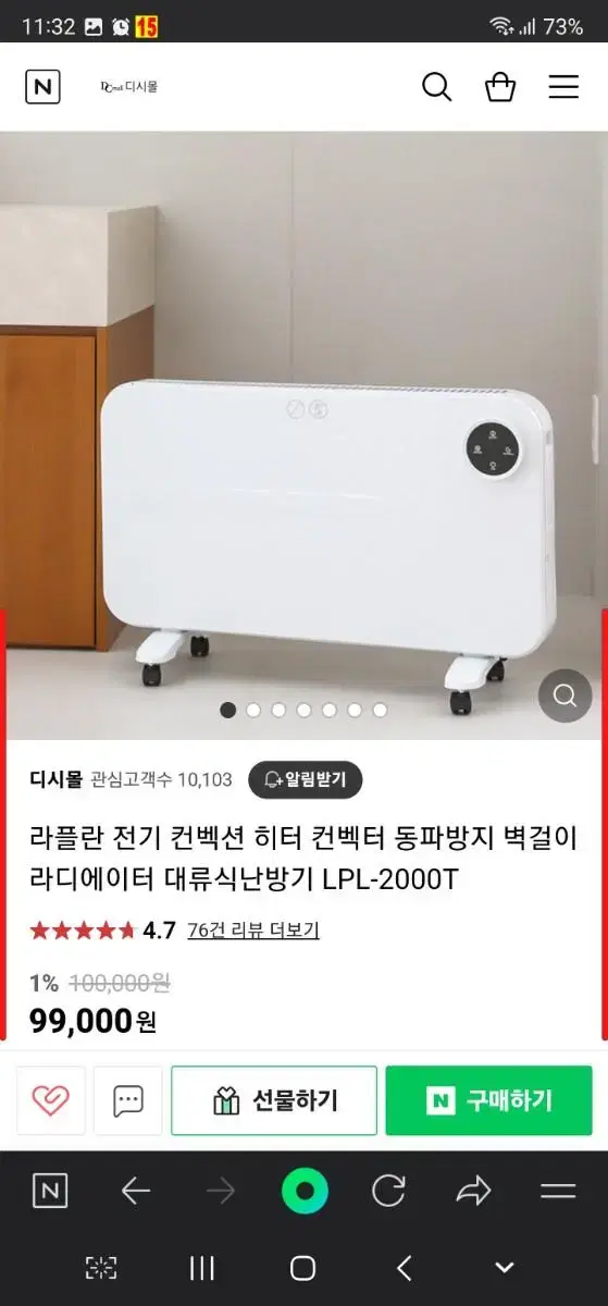 전기컨벡션 히터