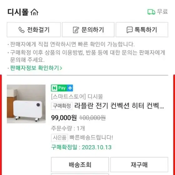 전기컨벡션 히터